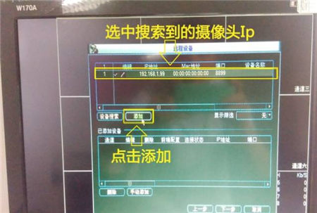 大華錄像機(jī)如何添加?？当O(jiān)控?cái)z像頭