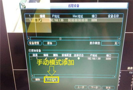 大華錄像機(jī)如何添加?？当O(jiān)控?cái)z像頭