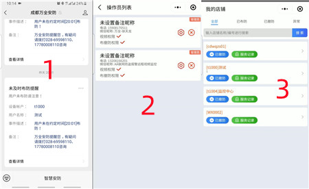 員工離職后，店內(nèi)安裝的AI視頻聯(lián)網(wǎng)報警系統(tǒng)還能不能用